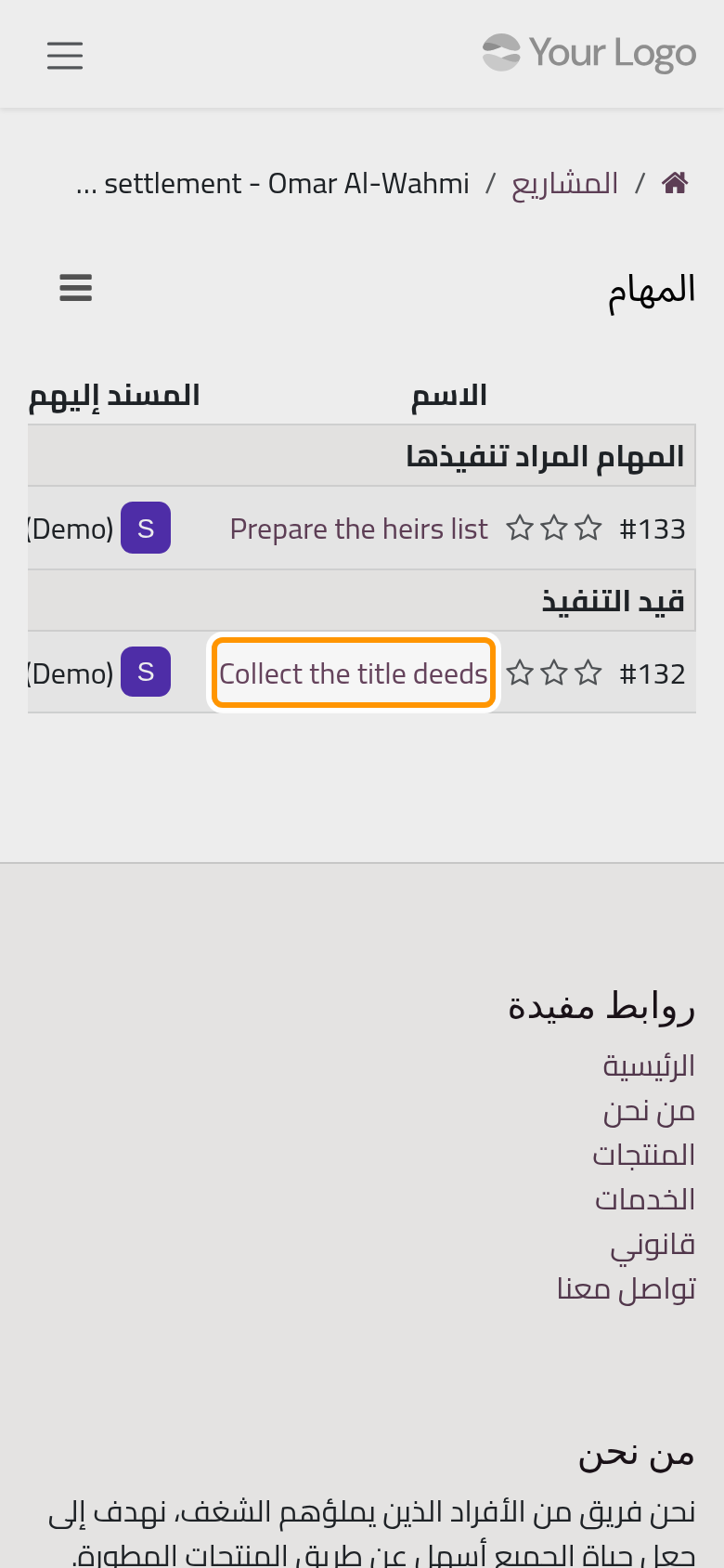 مهام المشروع والمسند إليهم والوقت المقضي في كل مهمة ومرحلتها.