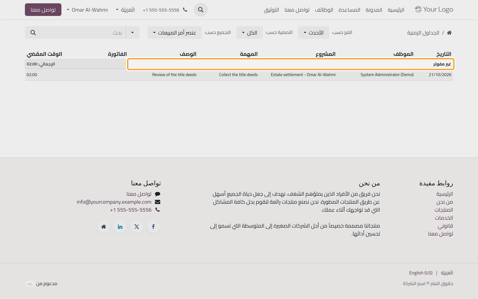 كل سجلات الوقت في مشاريع العميل، مجمعة حسب عنصر أمر المبيعات الذي تفوتر عليه؛ ويجمع غير مفوتر ما سواها.