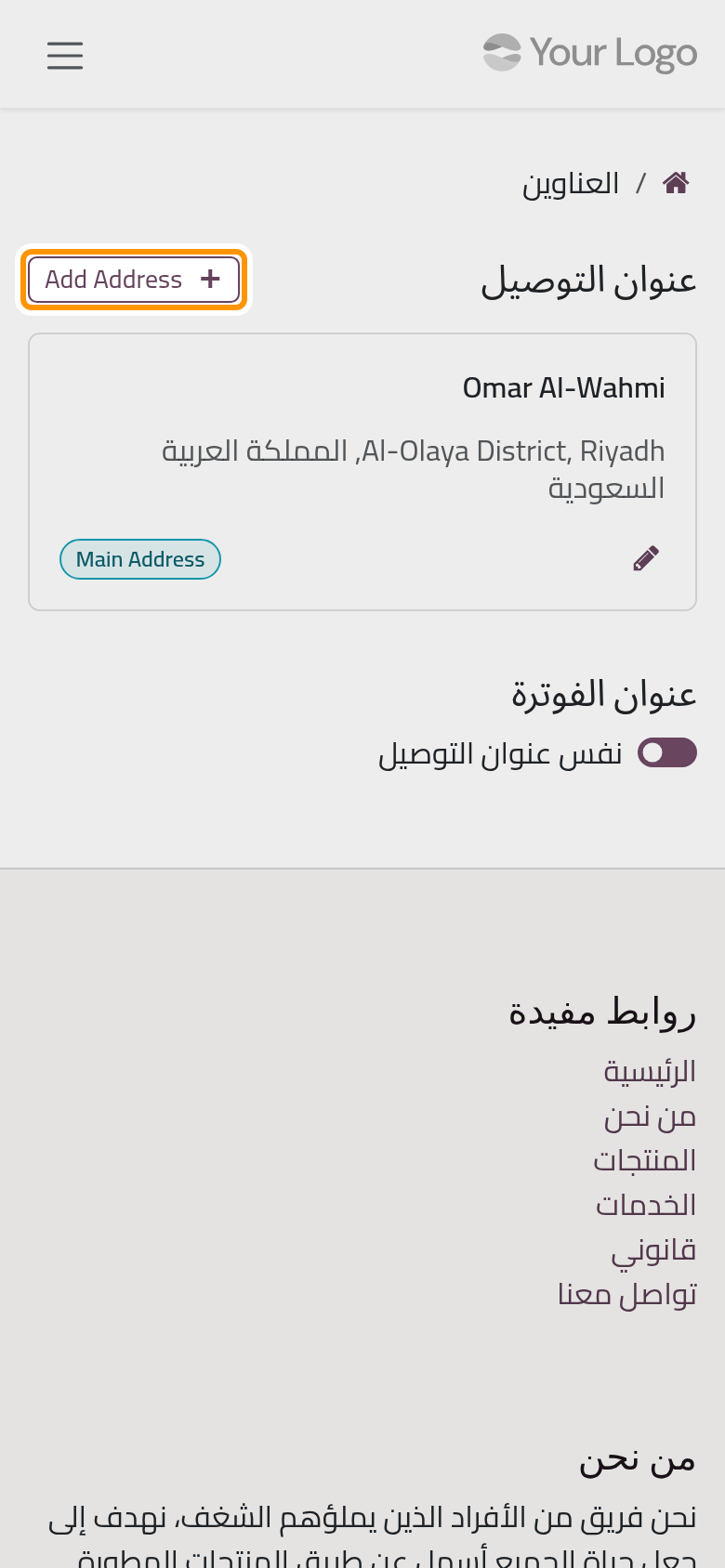 عناوين التوصيل ومعها العنوان الرئيسي، وعنوان الفوترة، وهو هنا نفس عنوان التوصيل.