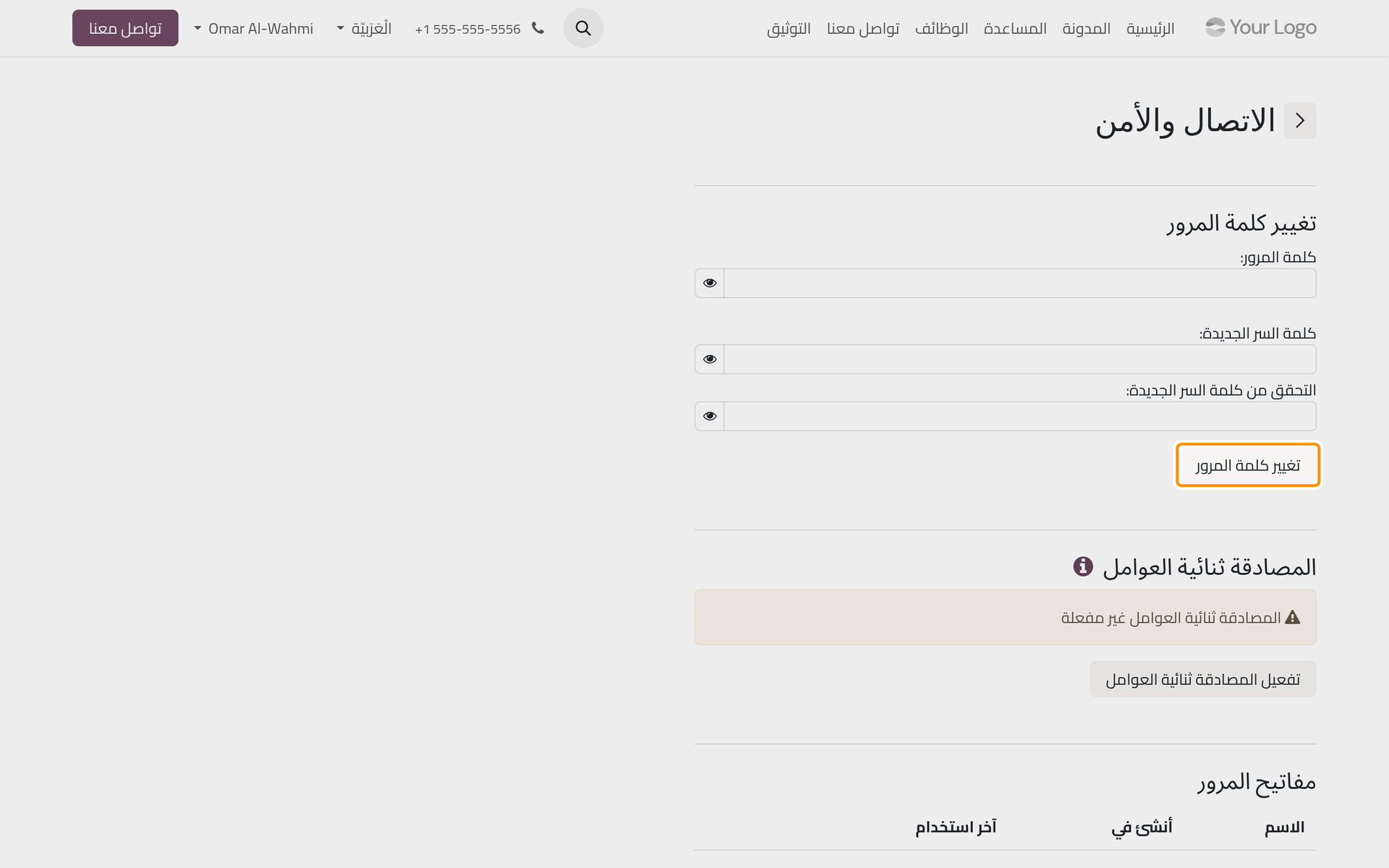 الاتصال والأمن؛ كلمة المرور أولا، ثم المصادقة ثنائية العوامل ومفاتيح المرور والجلسات والحساب.