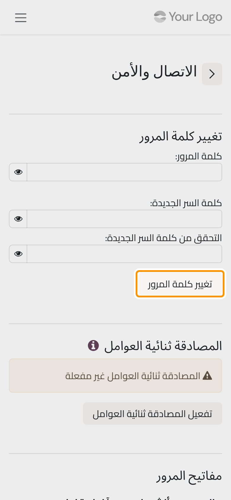 الاتصال والأمن؛ كلمة المرور أولا، ثم المصادقة ثنائية العوامل ومفاتيح المرور والجلسات والحساب.