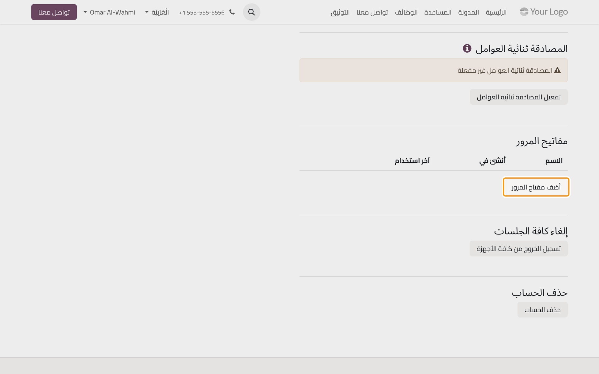 مفاتيح المرور الخاصة بالحساب، ولا يوجد أي منها بعد، والزر الذي يضيف مفتاحا.