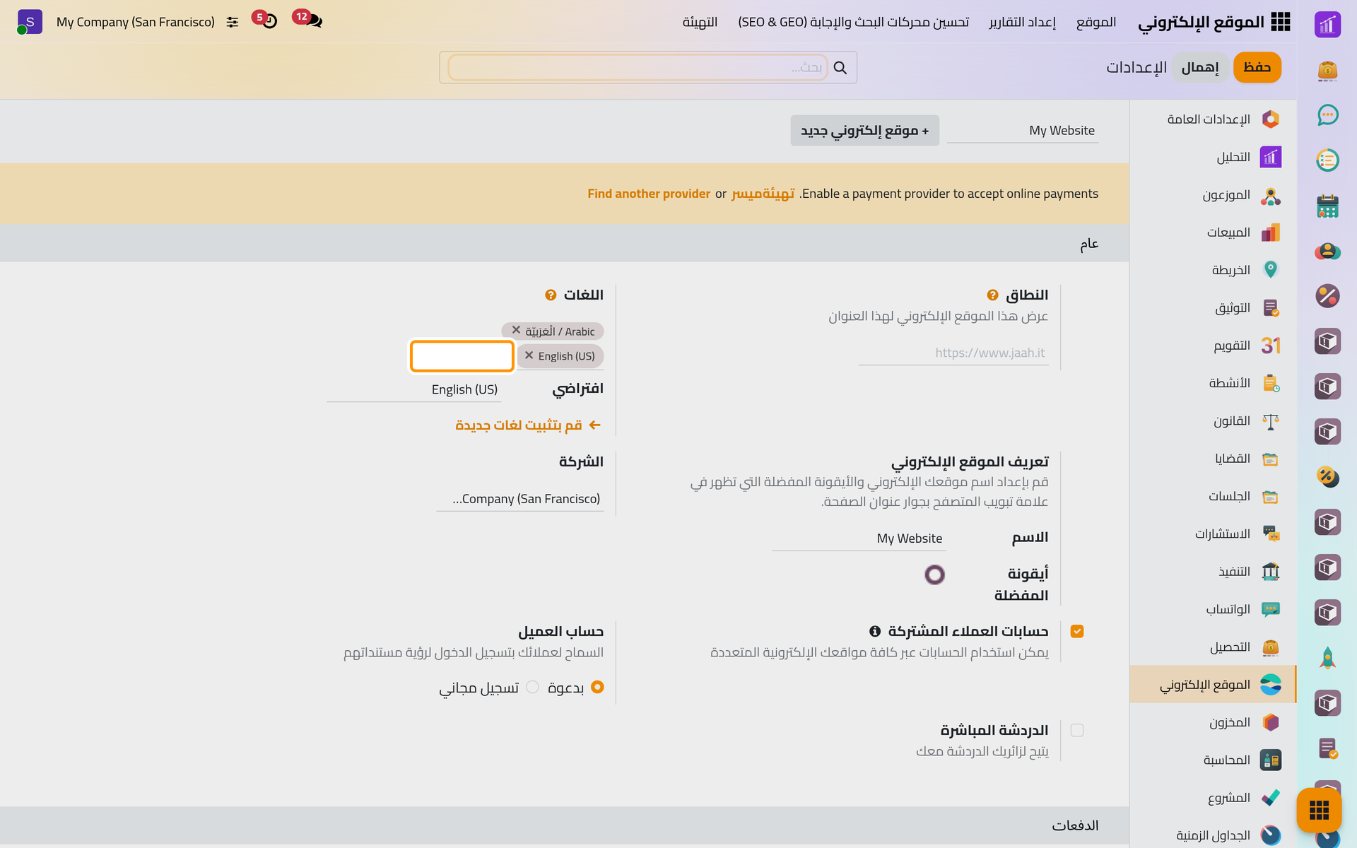 لغات الموقع واللغة الافتراضية والرابط الذي يثبت لغة أخرى.