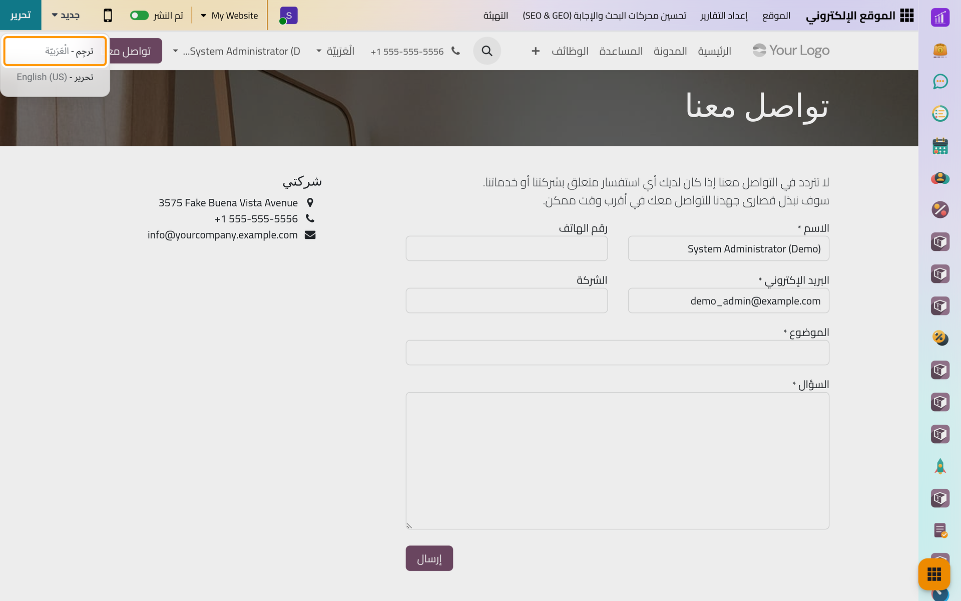 في صفحة معروضة باللغة الثانية يعرض زر تحرير ترجمتها أو تحرير الصفحة بلغة الموقع الأساسية.