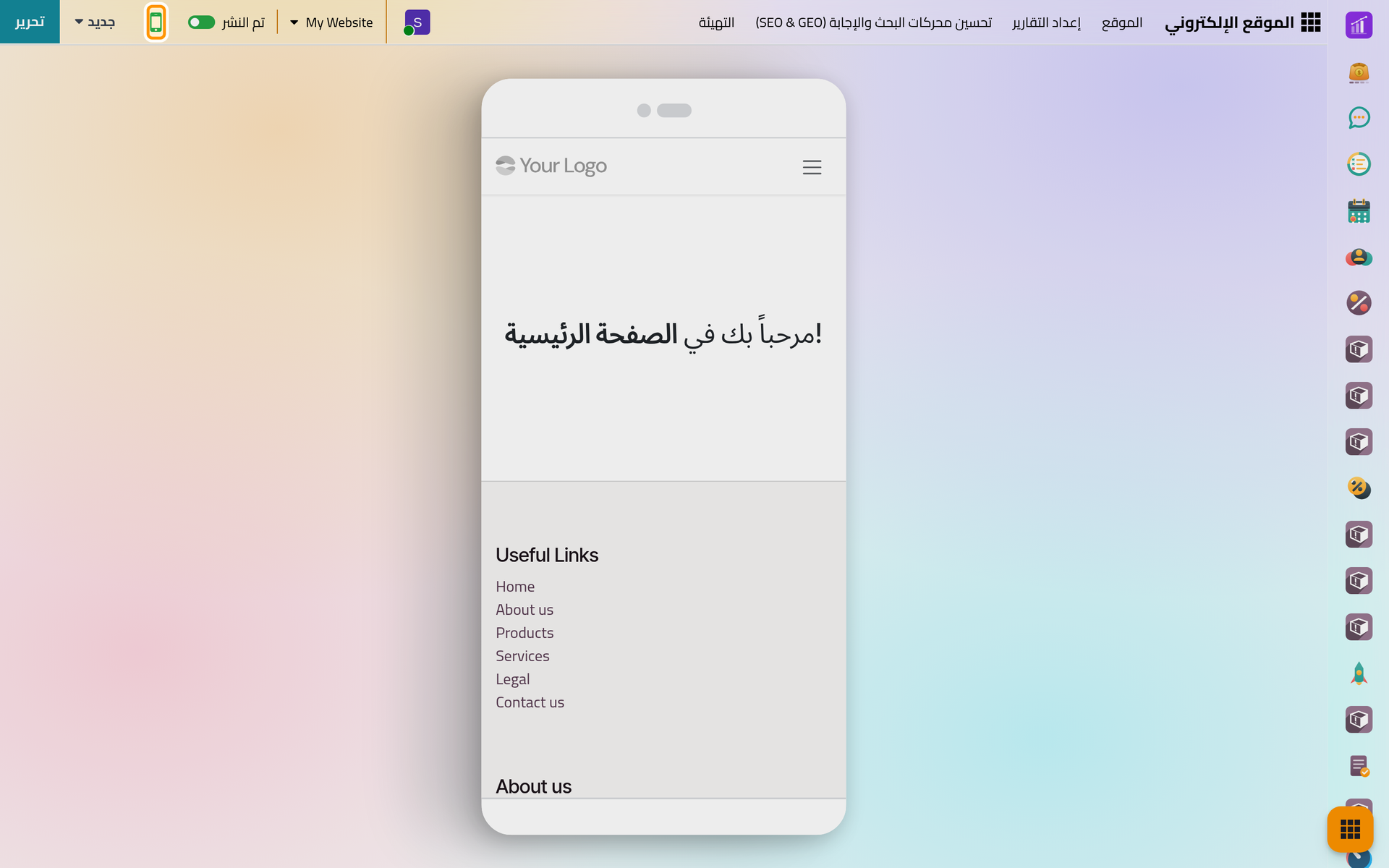 الصفحة الرئيسية معروضة بعرض الهاتف، والأيقونة نفسها تعيد العرض الكامل.