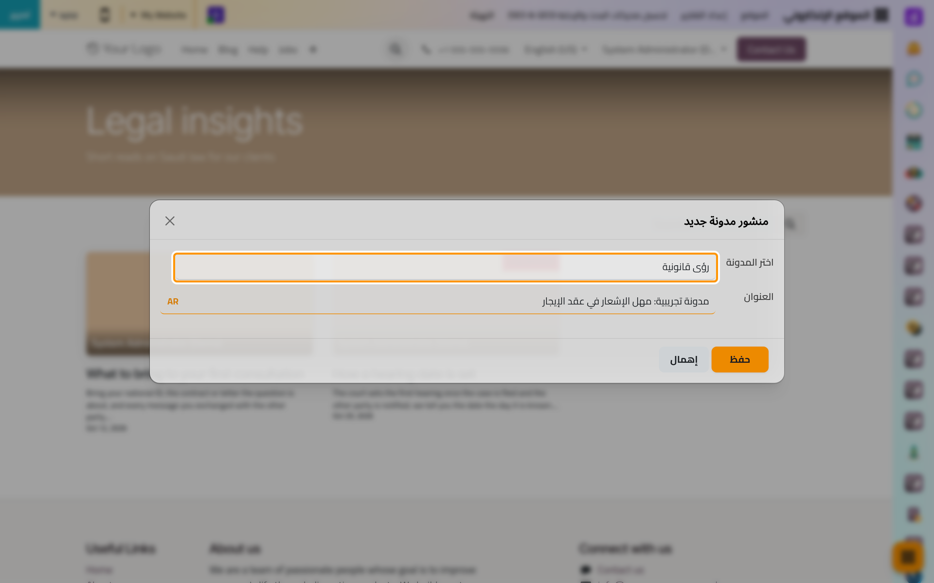 المدونة التي تضم المقالة، وعنوانها.