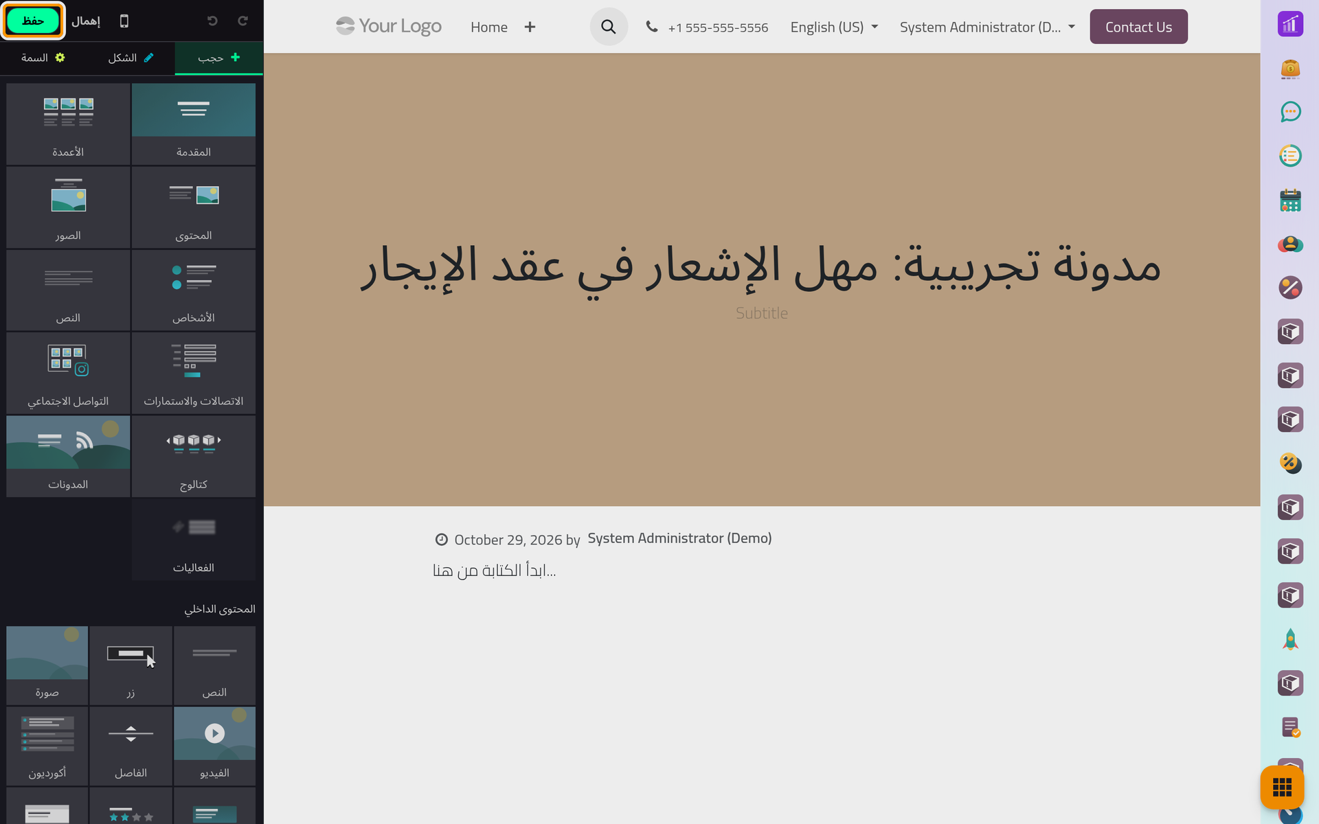 تفتح المقالة الجديدة في محرر الموقع، وعنوانها في الغلاف، وسطر أول تكتب فوقه.