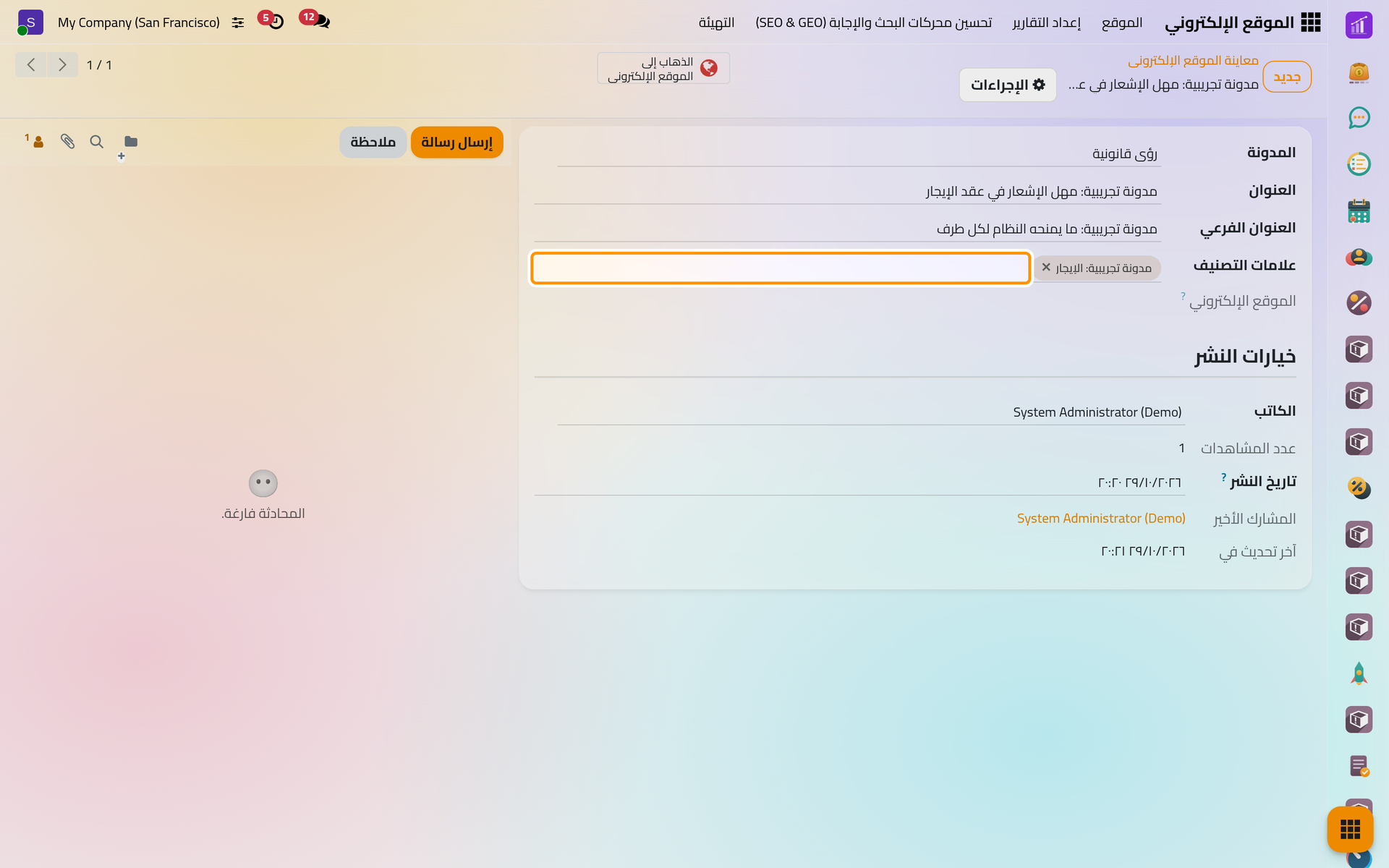 نموذج المقالة، وفيه العنوان الفرعي وعلامة تصنيف جديدة والكاتب وتاريخ النشر.