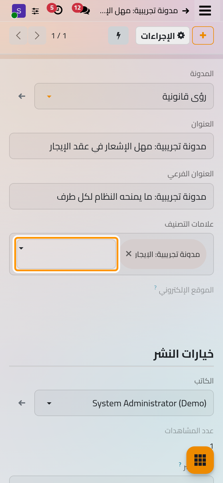 نموذج المقالة، وفيه العنوان الفرعي وعلامة تصنيف جديدة والكاتب وتاريخ النشر.