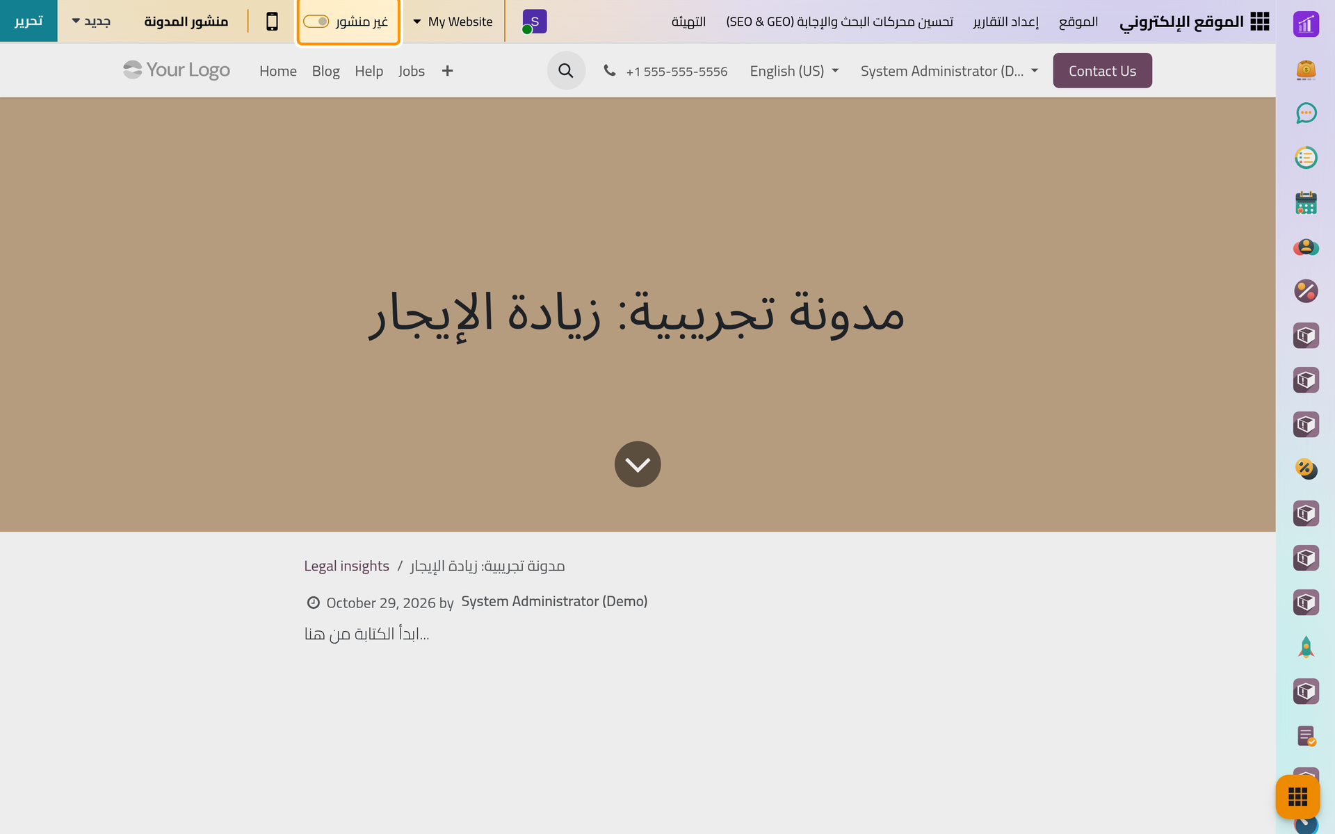 تفتح المقالة الجديدة في الموقع غير منشورة، والمفتاح في الأعلى ينشرها.