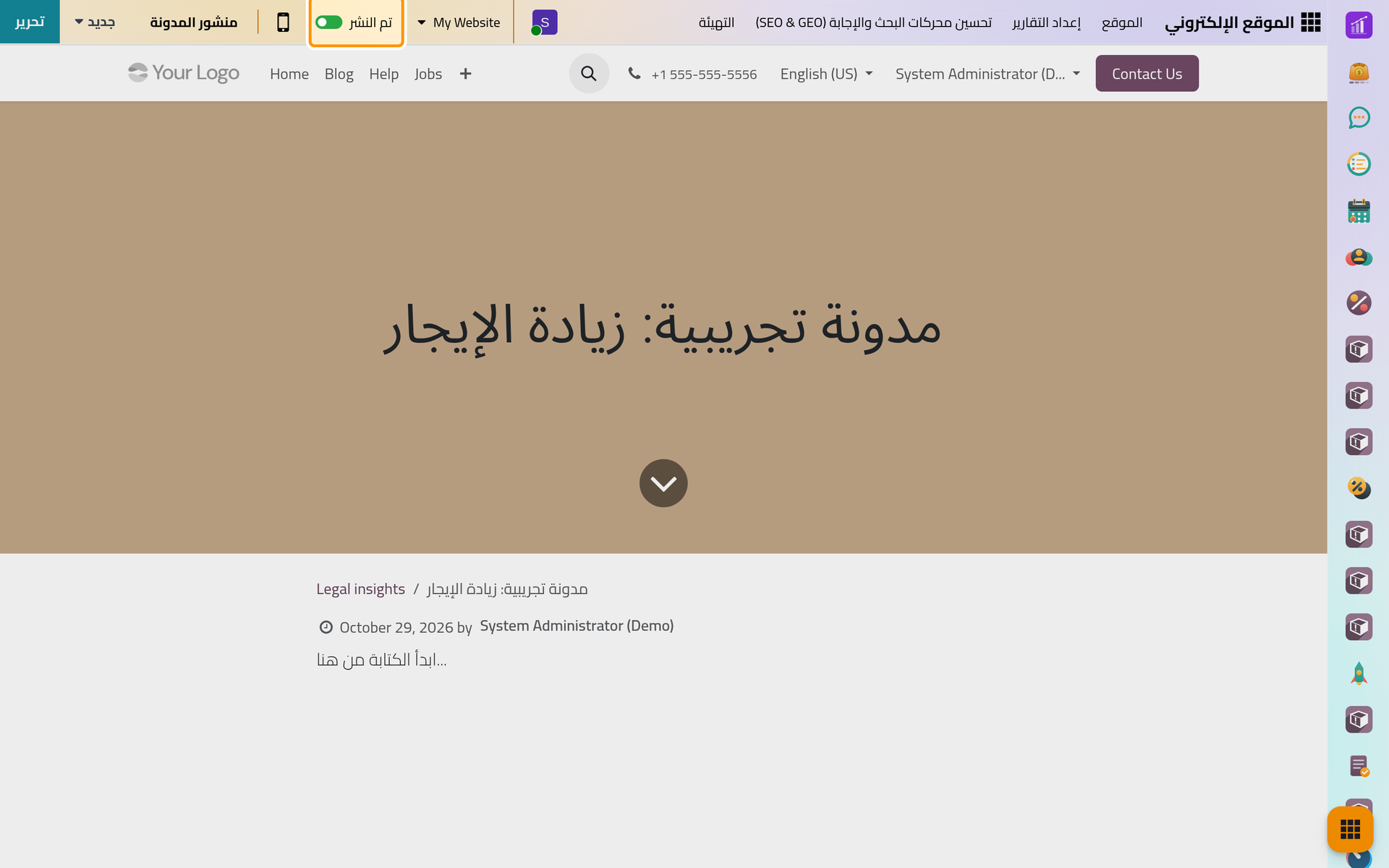 تم النشر، وصار الزوار يجدون المقالة في المدونة.