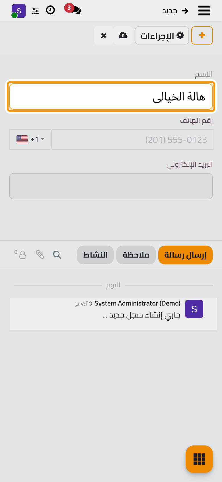 قاض جديد باسمه وهاتفه وبريده الإلكتروني.