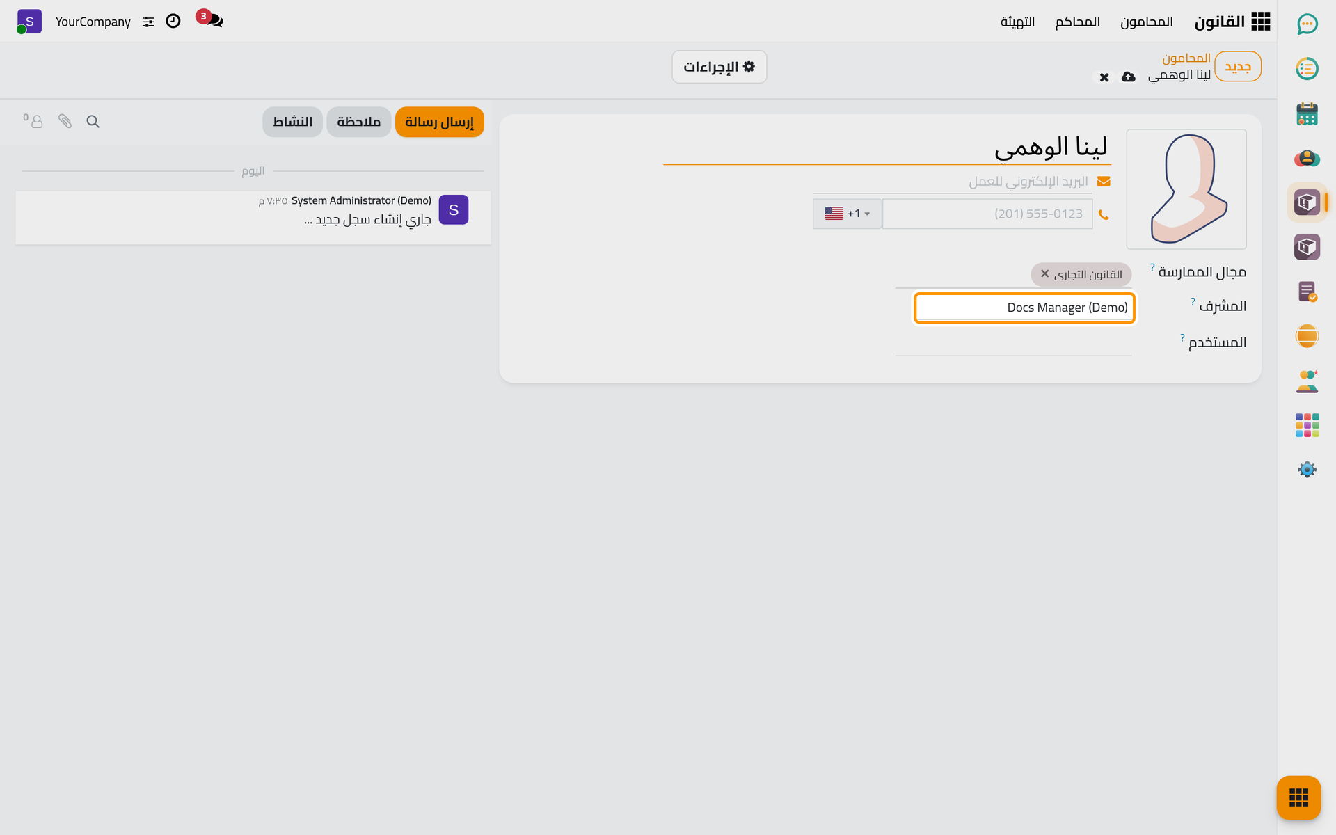 محام جديد بمجال ممارسة والمستخدم الذي يشرف عليه؛ والبريد الإلكتروني للعمل كان سينشئ حسابه أيضا.