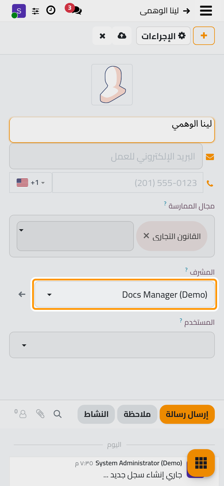 محام جديد بمجال ممارسة والمستخدم الذي يشرف عليه؛ والبريد الإلكتروني للعمل كان سينشئ حسابه أيضا.