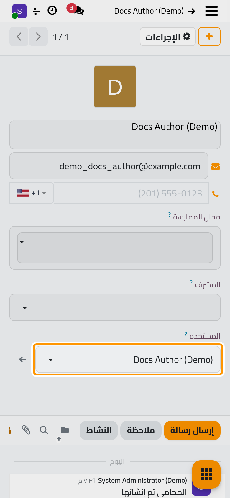 المحامي المنشأ من مستخدم، مع ربط المستخدم ونسخ بياناته.