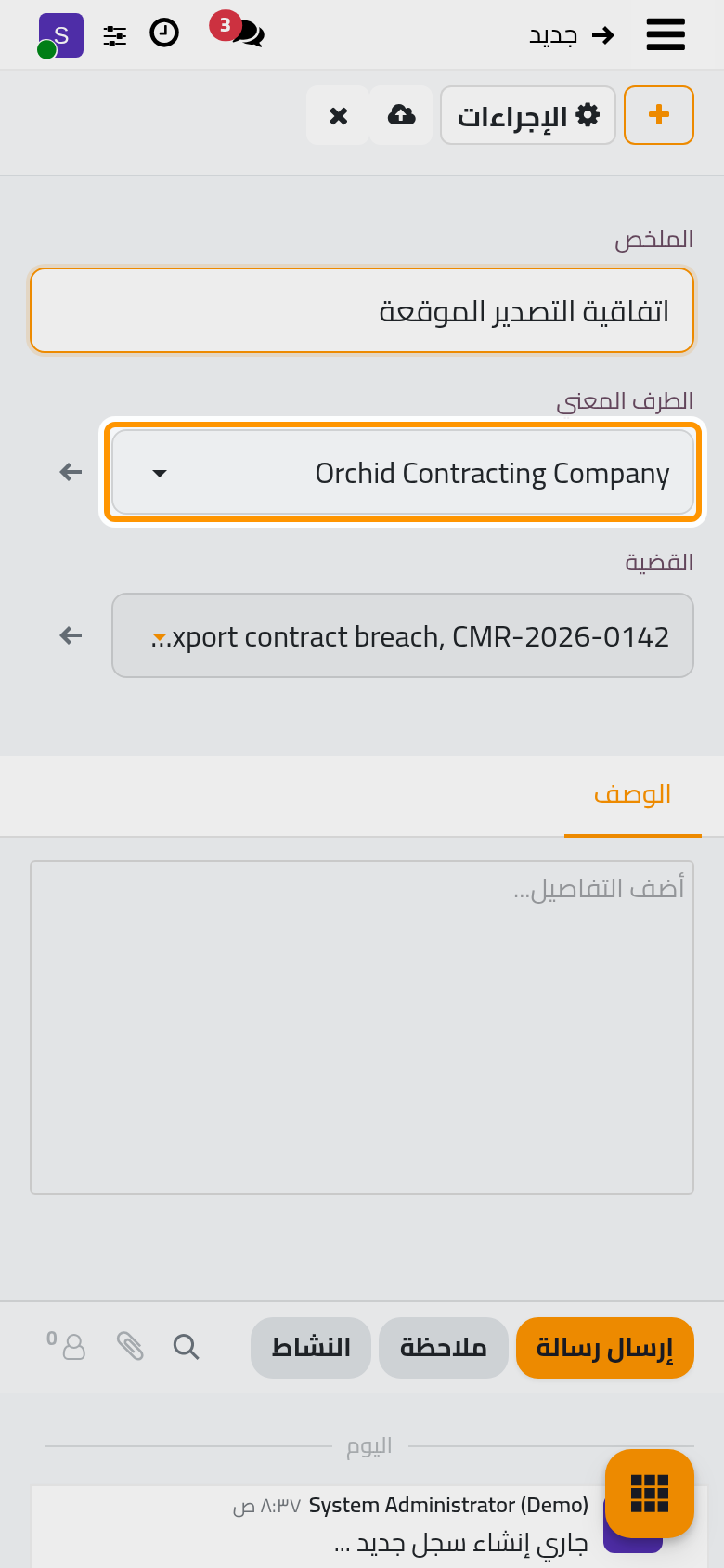 دليل بملخصه والطرف الذي يخصه.
