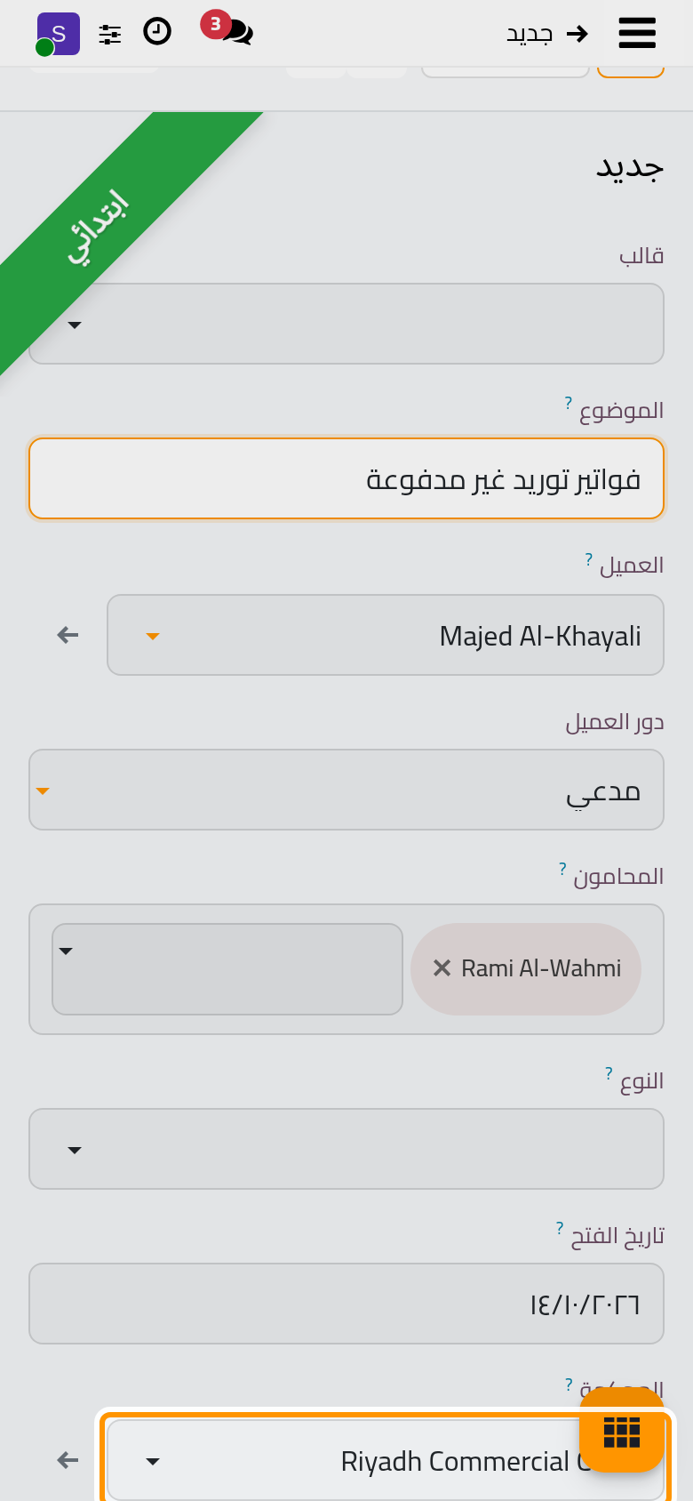قضية جديدة بموضوعها وعميلها ومحاميها ومحكمتها.