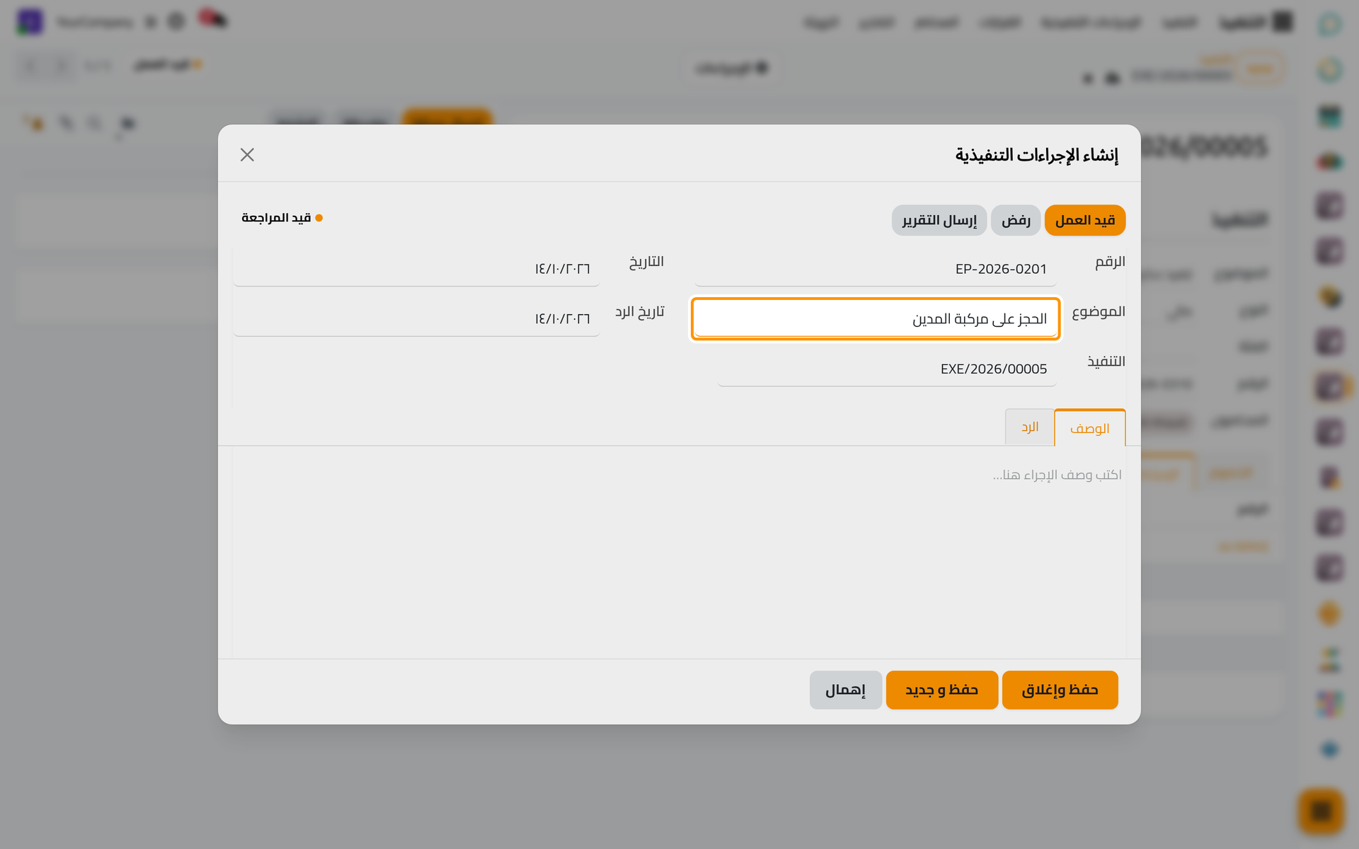 أول إجراء تنفيذي في الملف، قيد المراجعة حتى تبت فيه المحكمة.