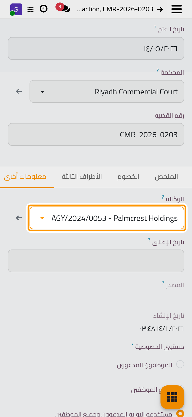 لا تعرض الوكالة في القضية إلا وكالات عملائها.