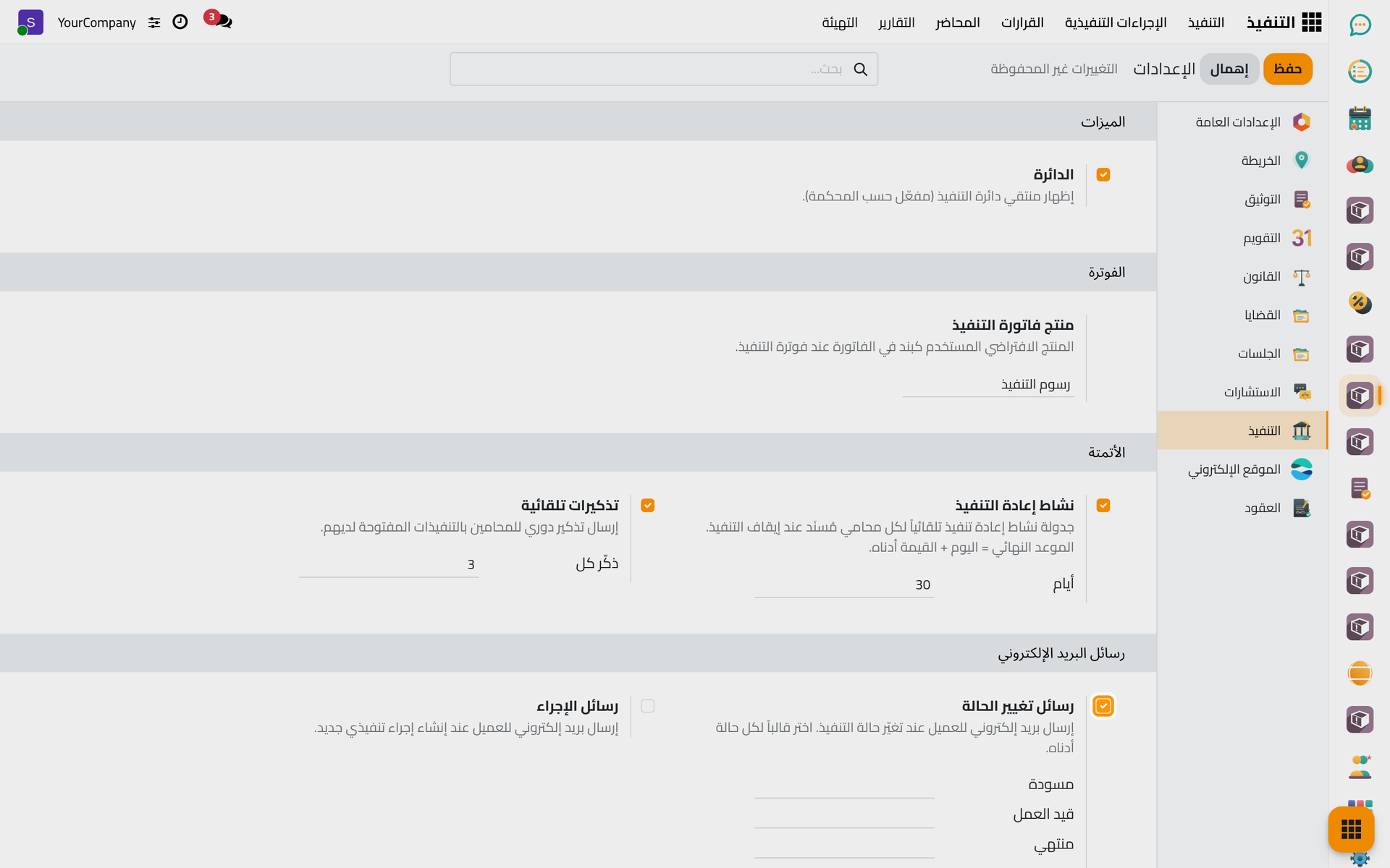 مجموعة رسائل البريد الإلكتروني مع قالب لكل حالة.