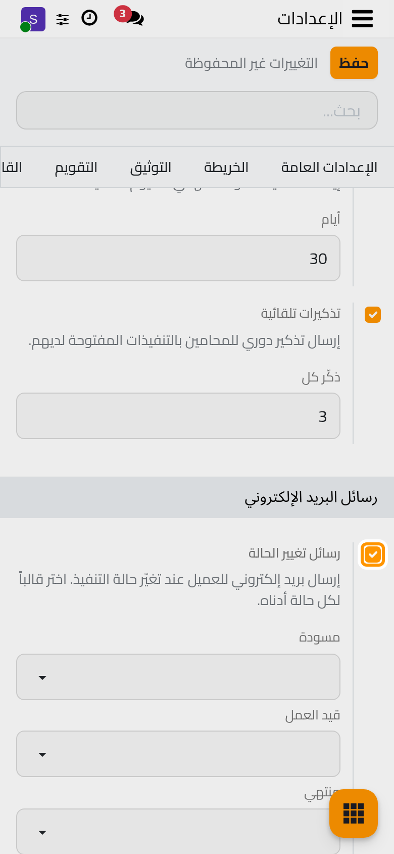 مجموعة رسائل البريد الإلكتروني مع قالب لكل حالة.
