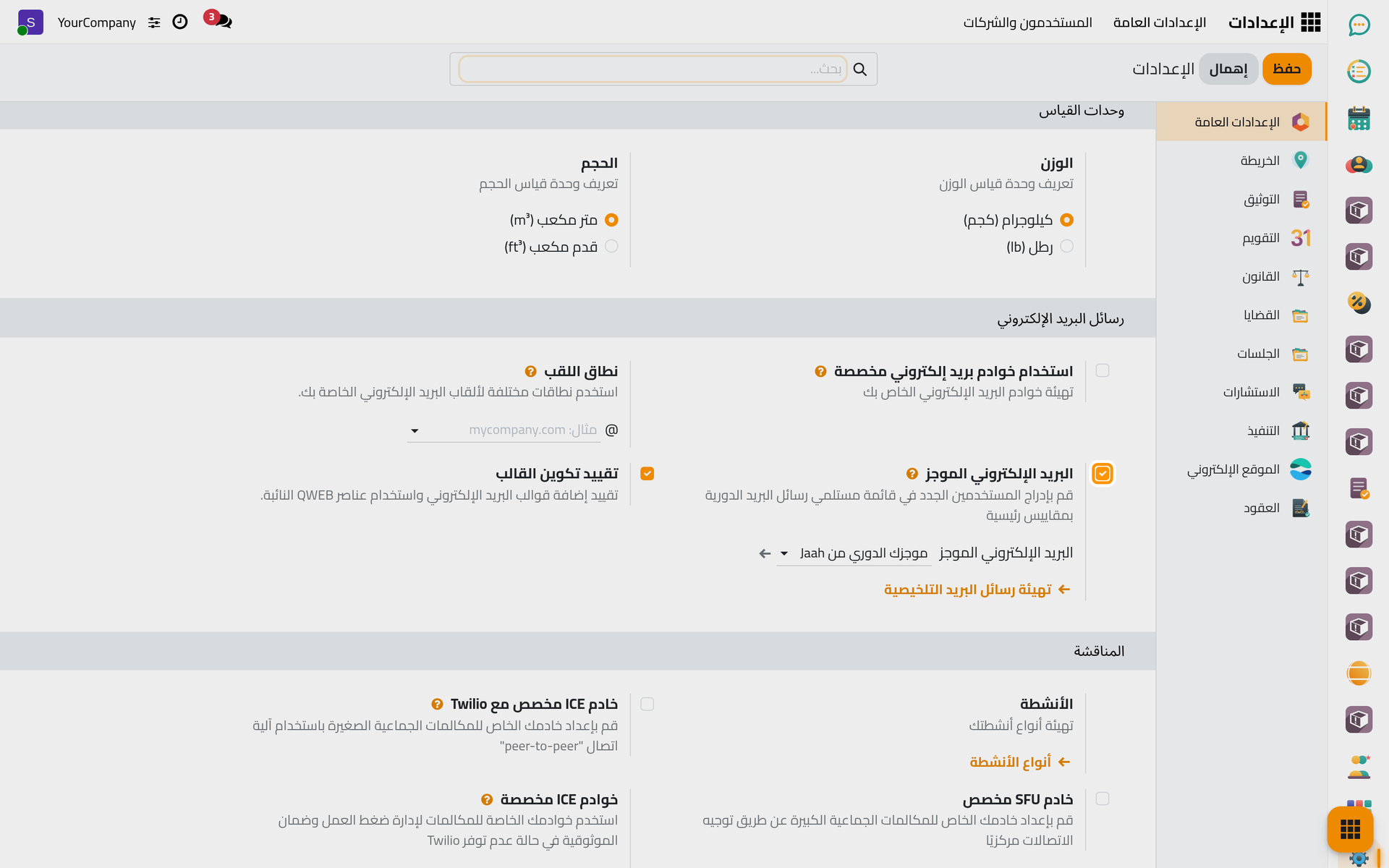 مجموعة رسائل البريد الإلكتروني.