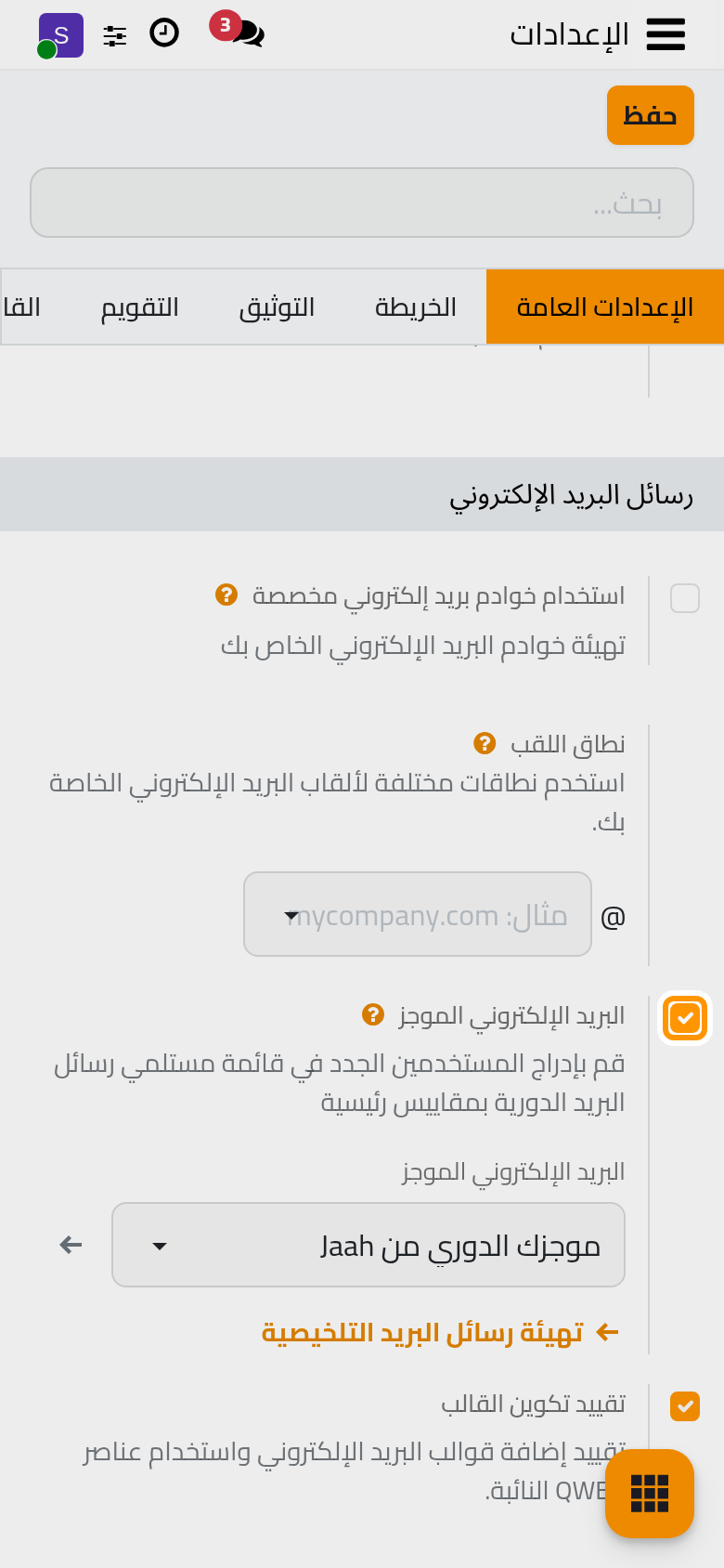 مجموعة رسائل البريد الإلكتروني.