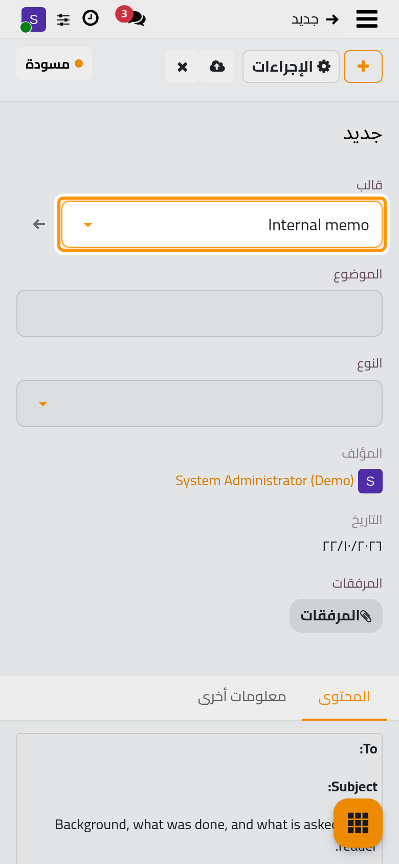 اختيار القالب يملأ تبويب المحتوى في المستند الجديد.