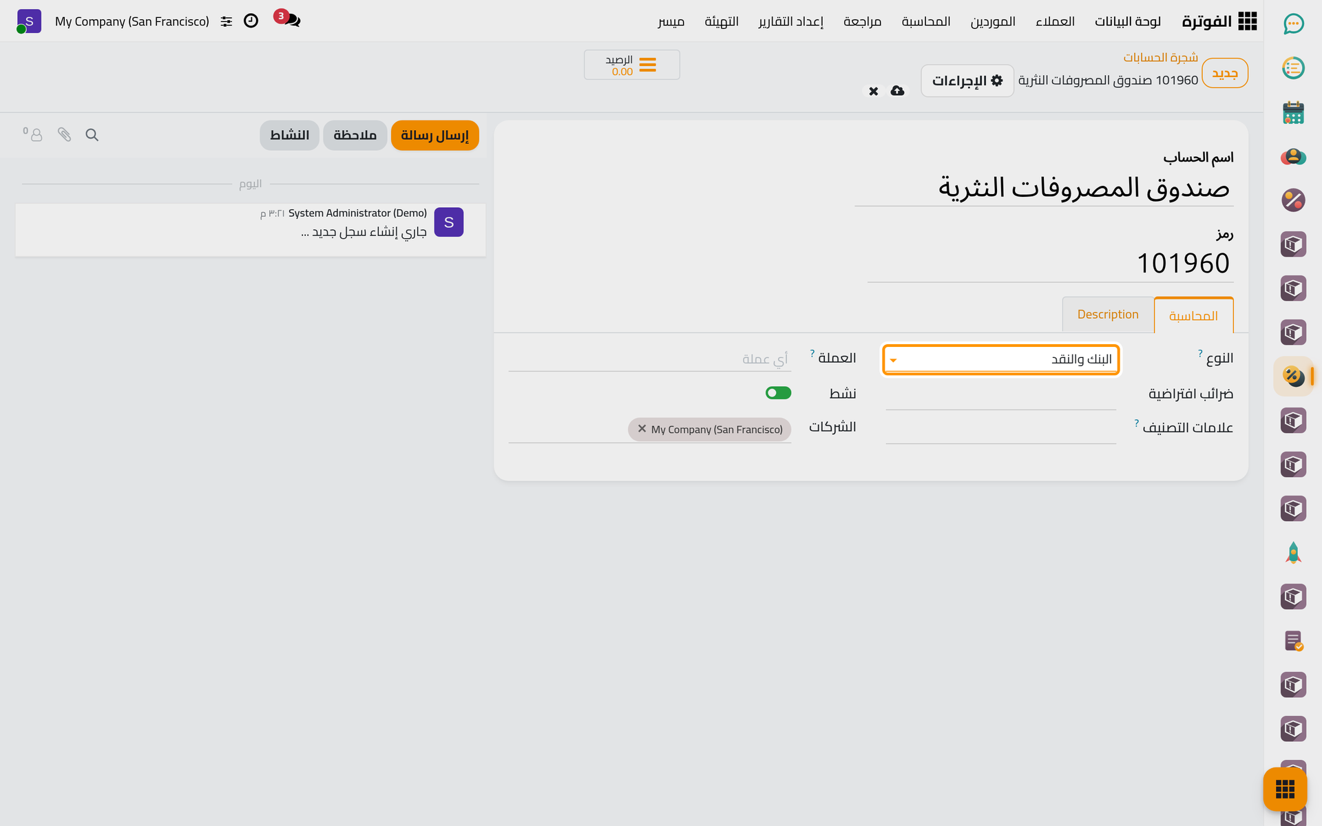 حساب جديد برمزه واسمه ونوعه.