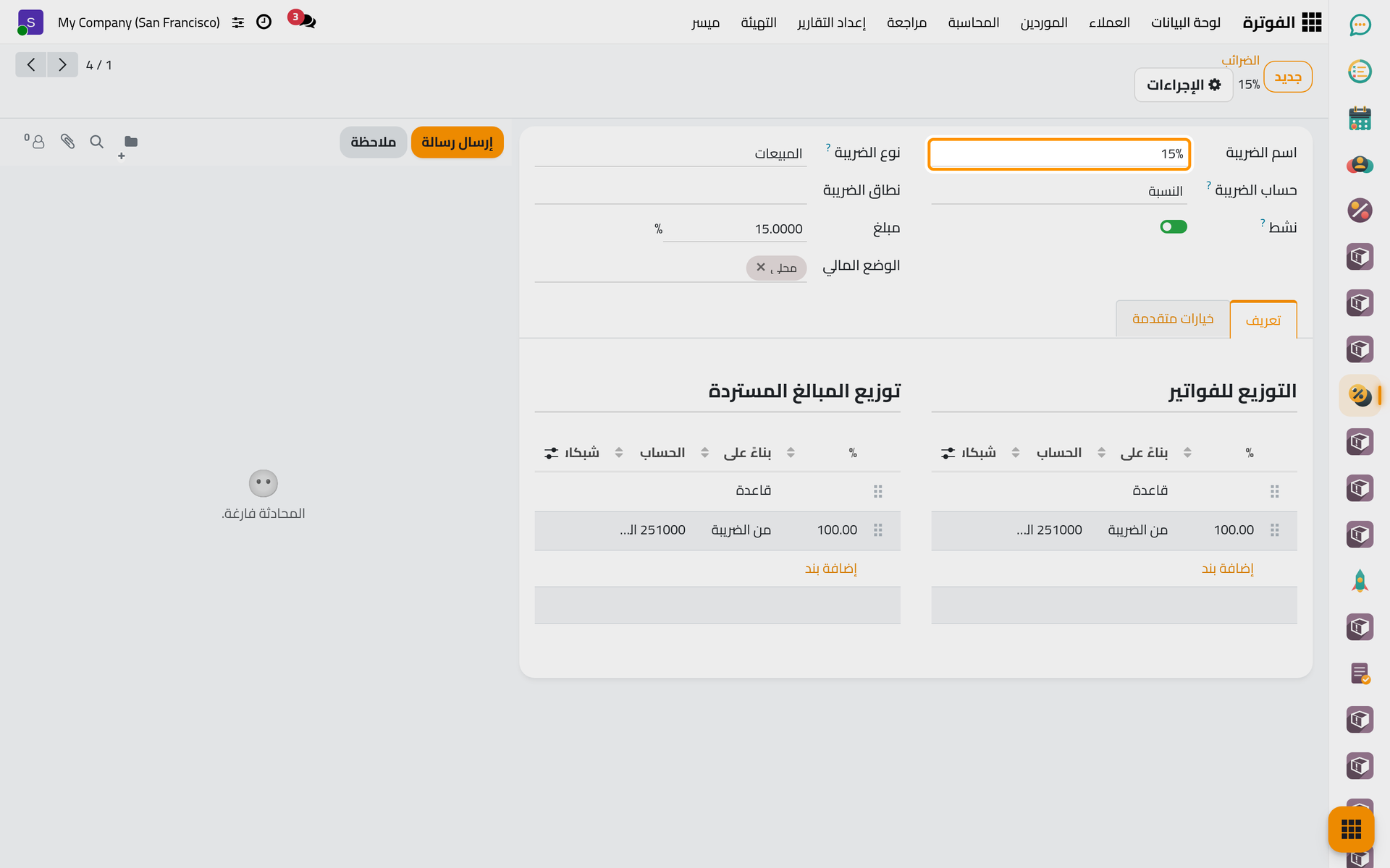 ضريبة واحدة مع طريقة حسابها ونسبتها وحساباتها.