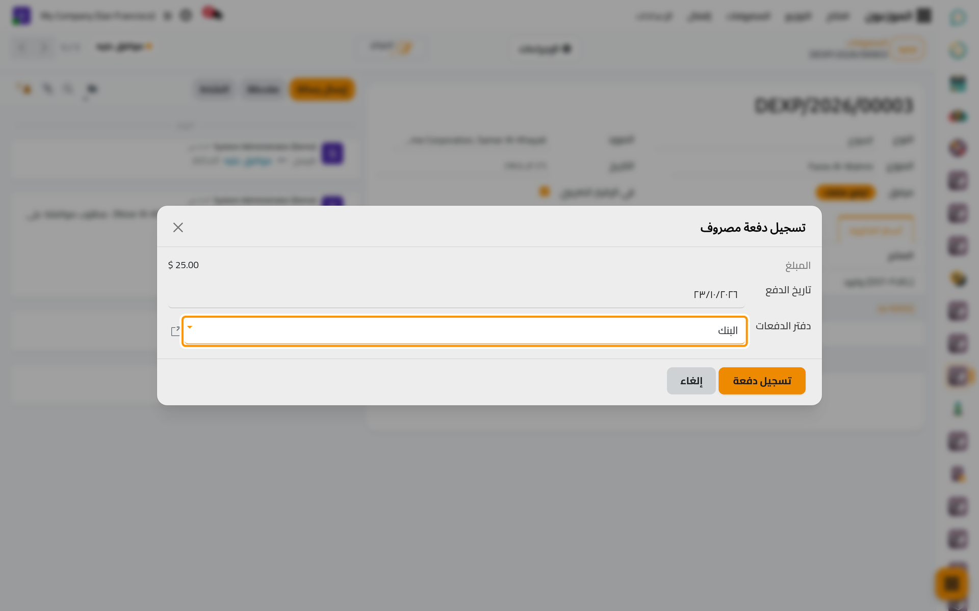 التاريخ ودفتر البنك أو النقد الذي يدفع منه المصروف.